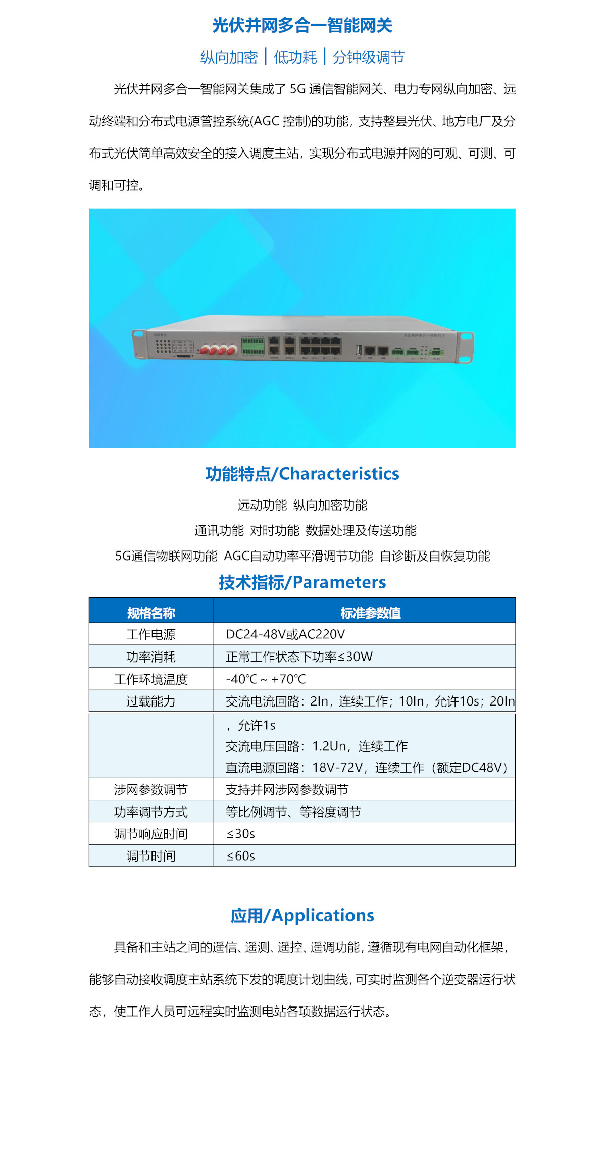 多合一智能终端_网站.jpg