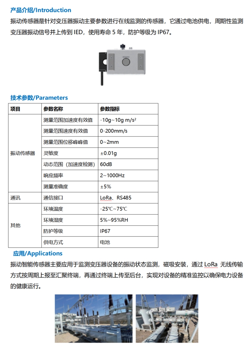 振动传感器.jpg